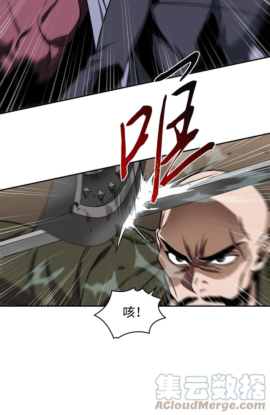 《我独自盗墓》284 耍阴招 第55页