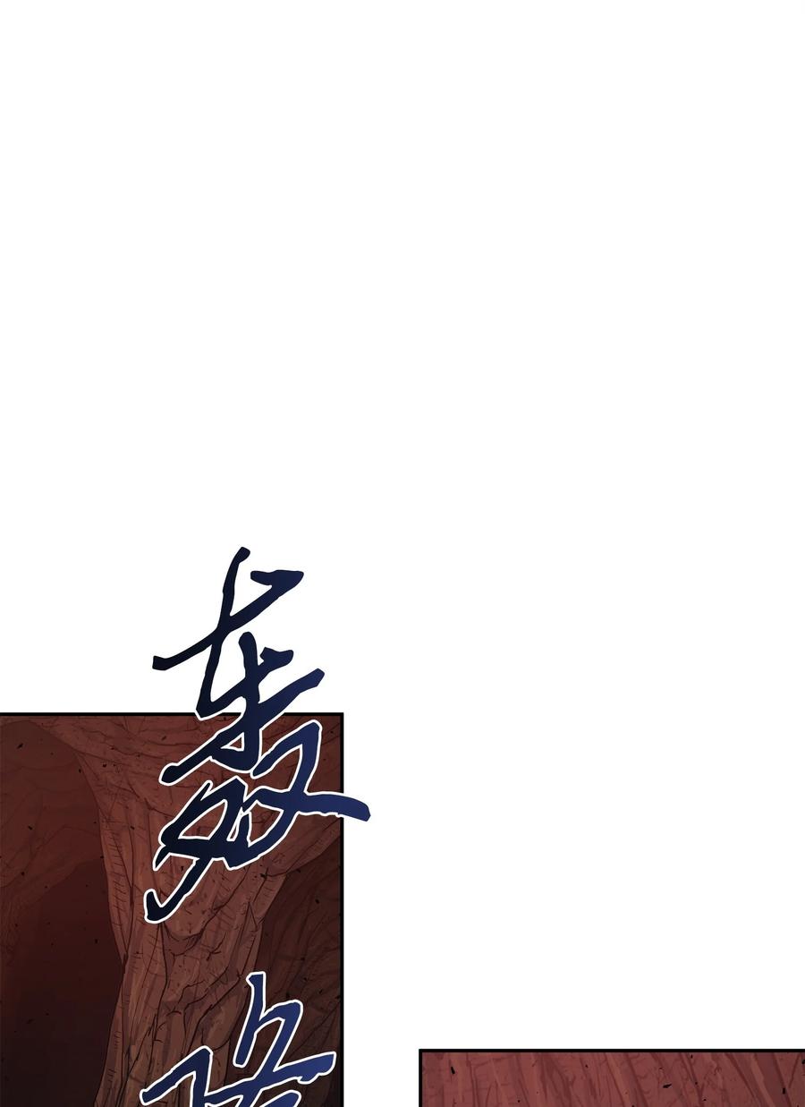 《我独自盗墓》285 一网打尽 第9页