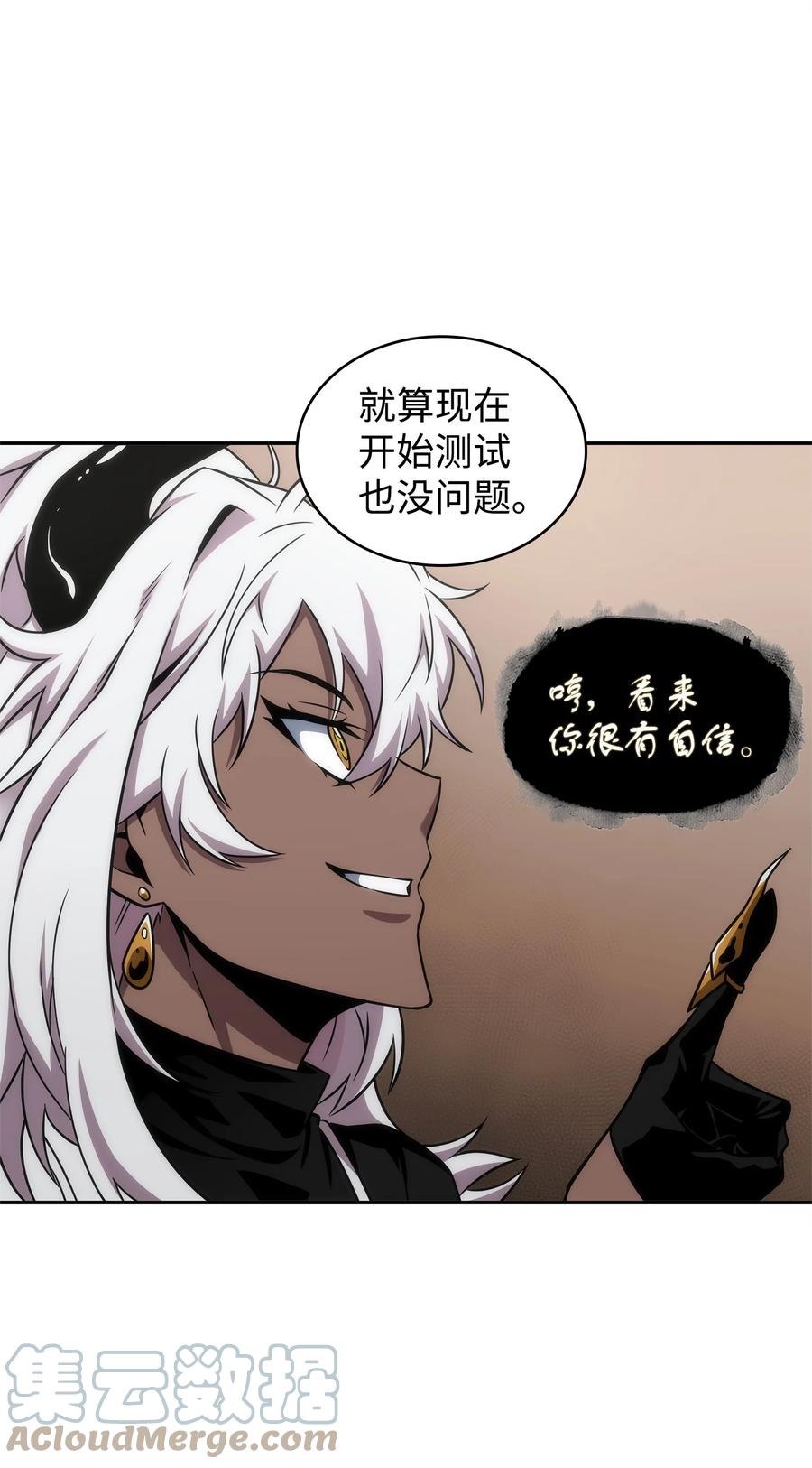 《我独自盗墓》285 一网打尽 第52页