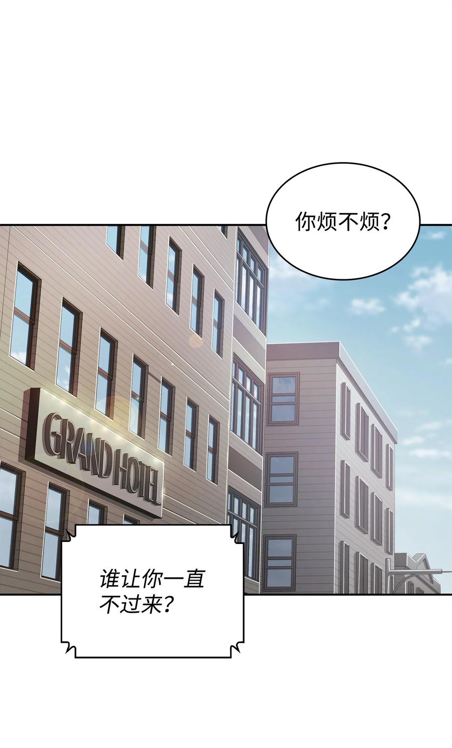 《我独自盗墓》285 一网打尽 第74页