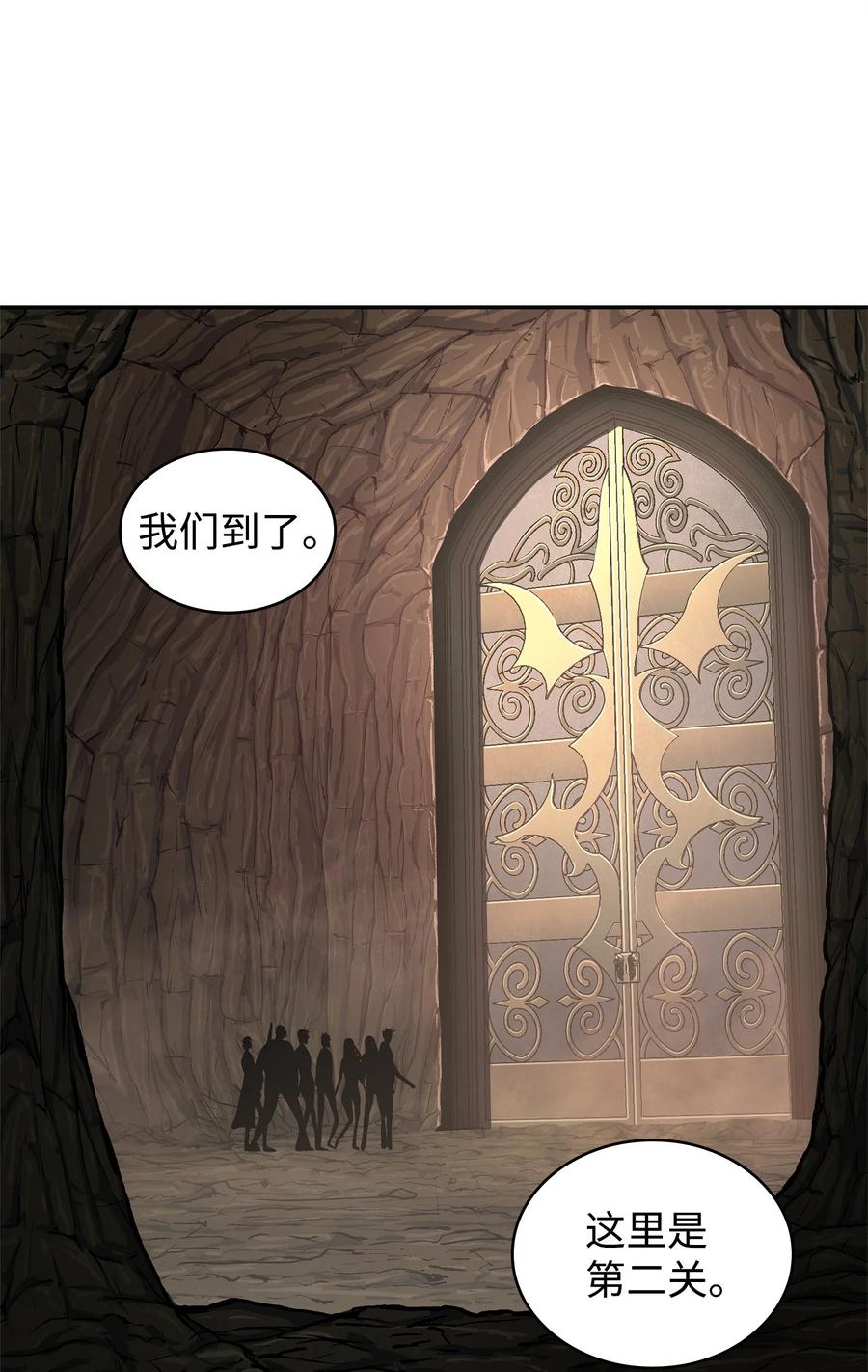 《我独自盗墓》285 一网打尽 第2页