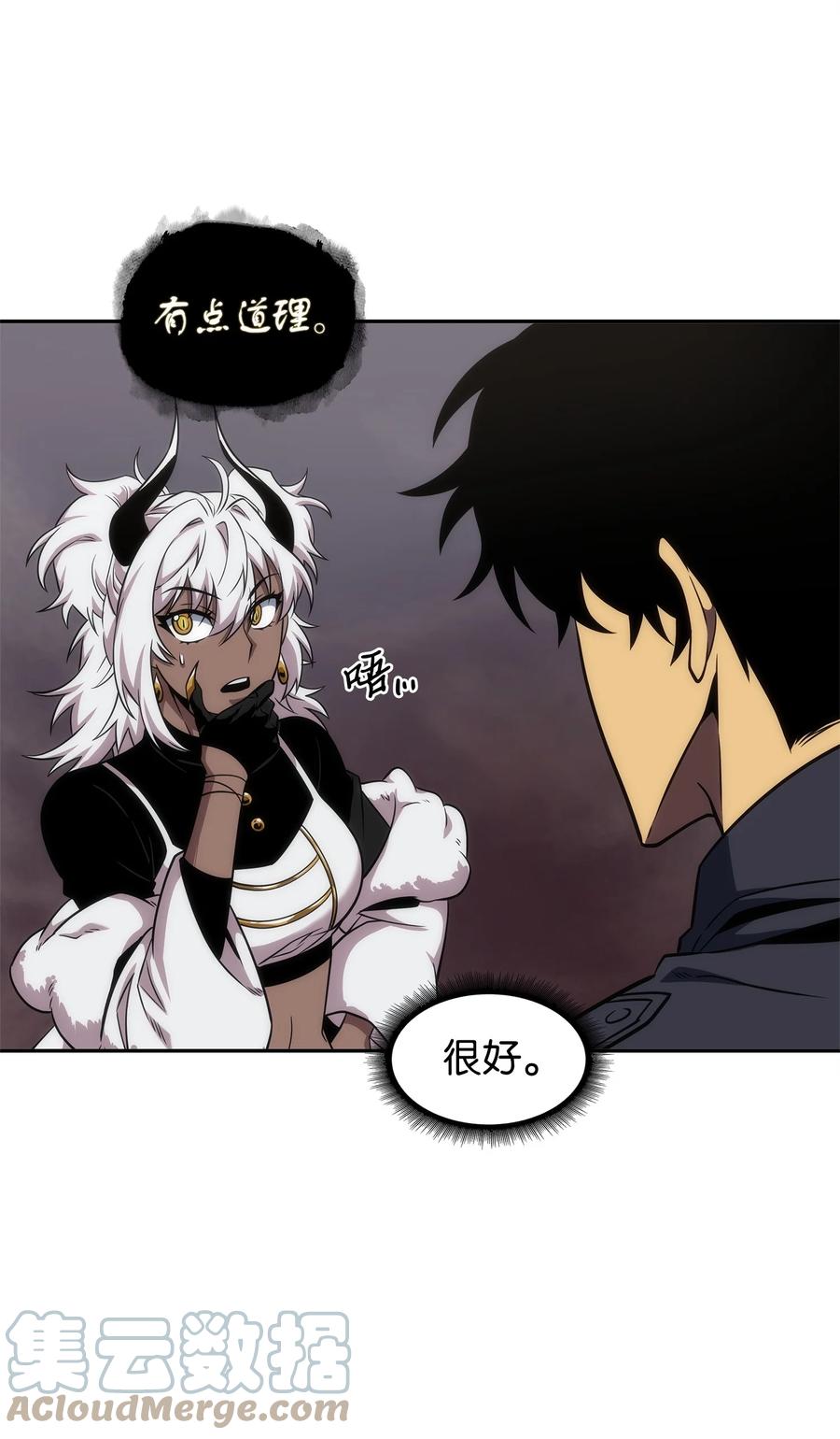 《我独自盗墓》285 一网打尽 第49页