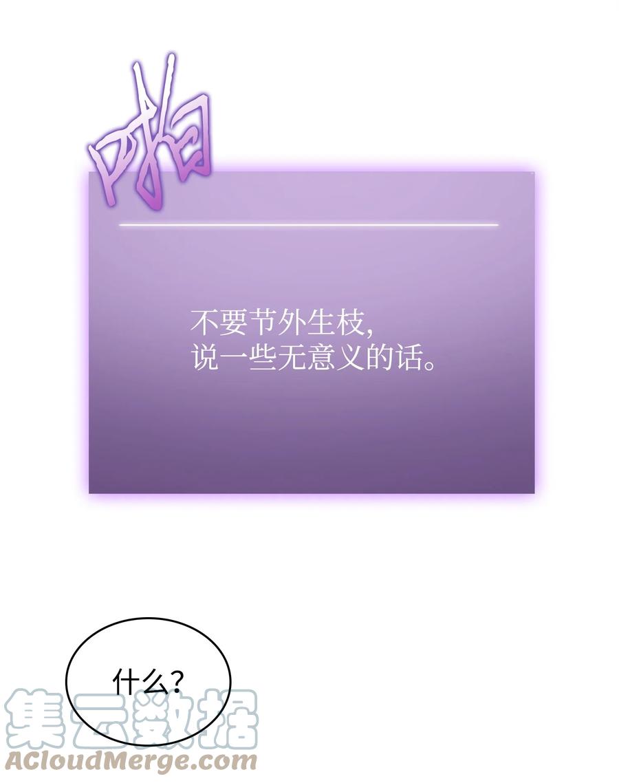 《我独自盗墓》285 一网打尽 第43页