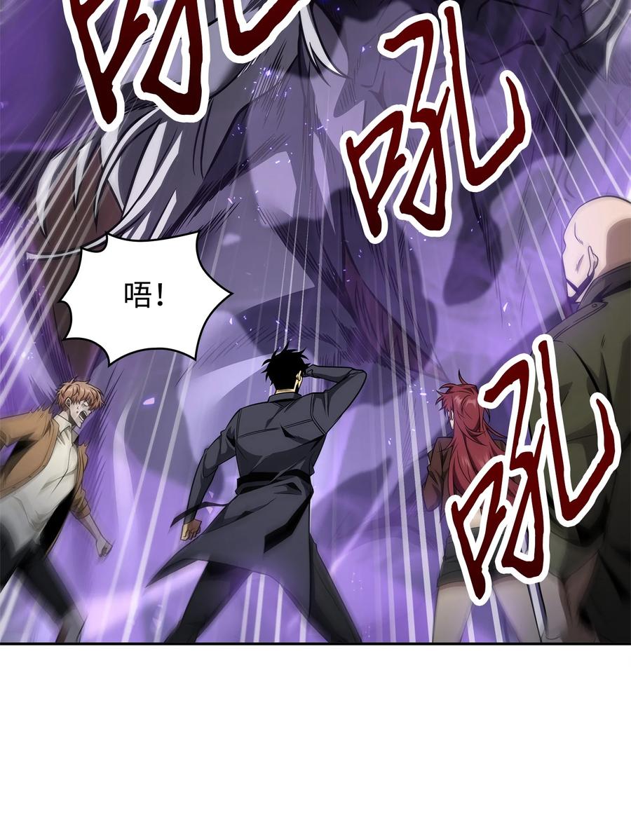 《我独自盗墓》285 一网打尽 第60页