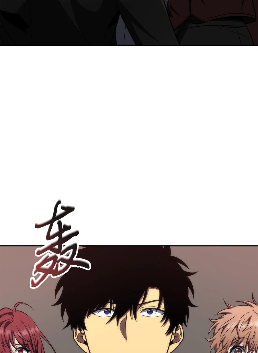 《我独自盗墓》285 一网打尽 第6页