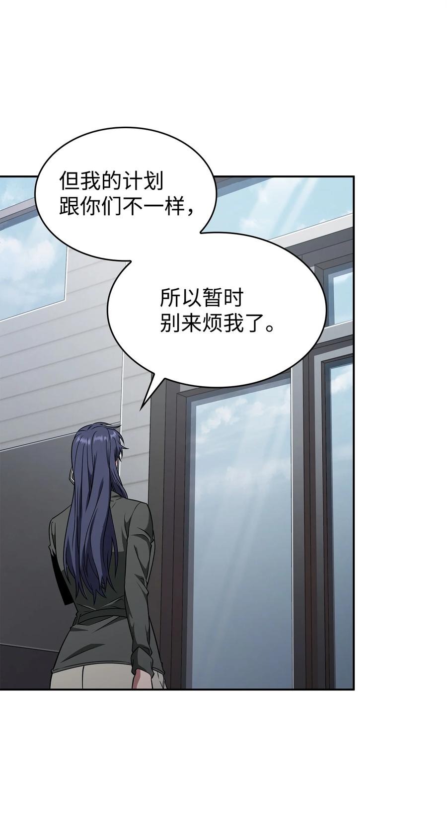 《我独自盗墓》285 一网打尽 第77页