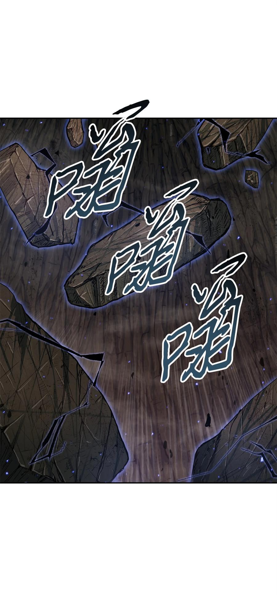 《我独自盗墓》285 一网打尽 第17页