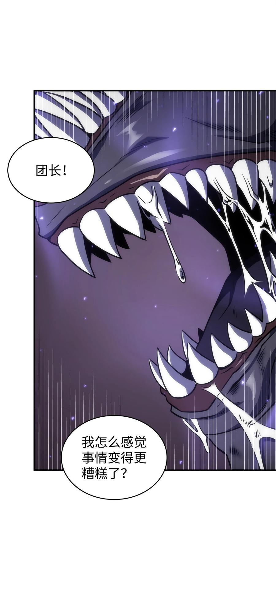 《我独自盗墓》285 一网打尽 第57页