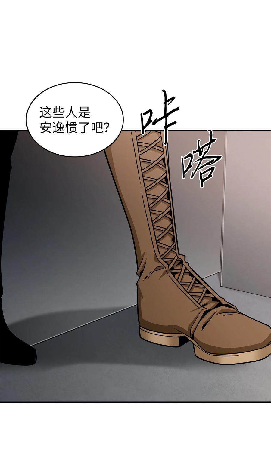 《我独自盗墓》286 截断后路 第18页