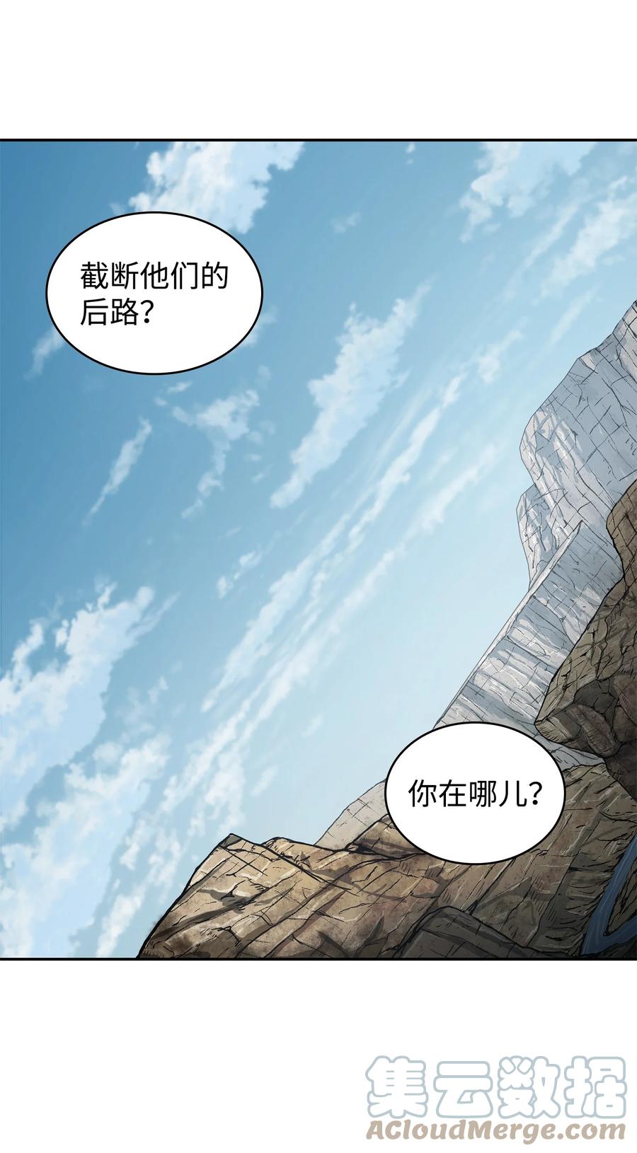 《我独自盗墓》286 截断后路 第1页