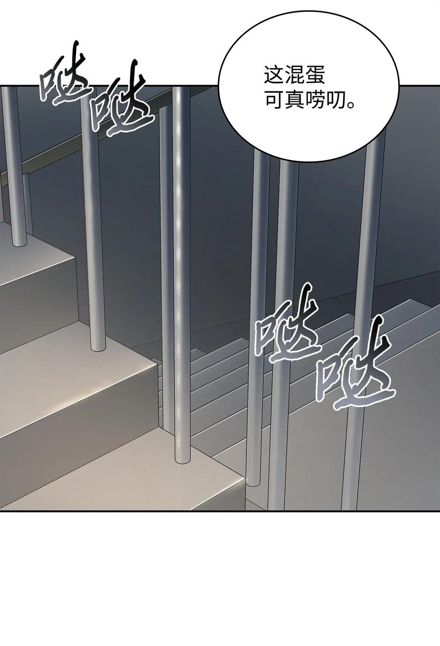 《我独自盗墓》286 截断后路 第12页