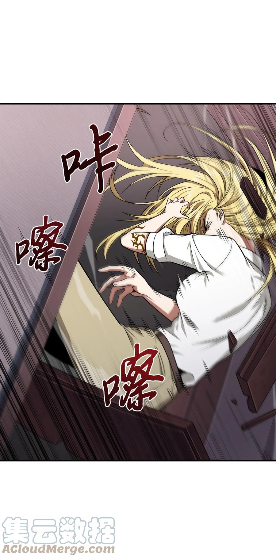 《我独自盗墓》286 截断后路 第61页