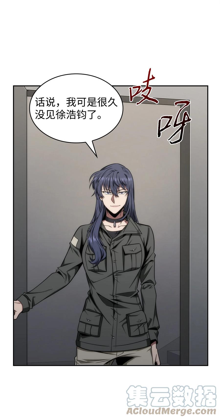 《我独自盗墓》286 截断后路 第13页