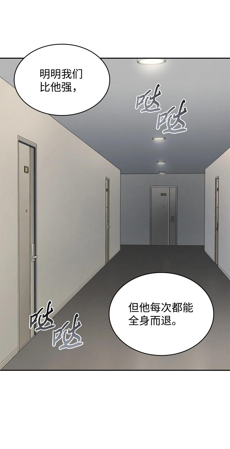 《我独自盗墓》286 截断后路 第15页