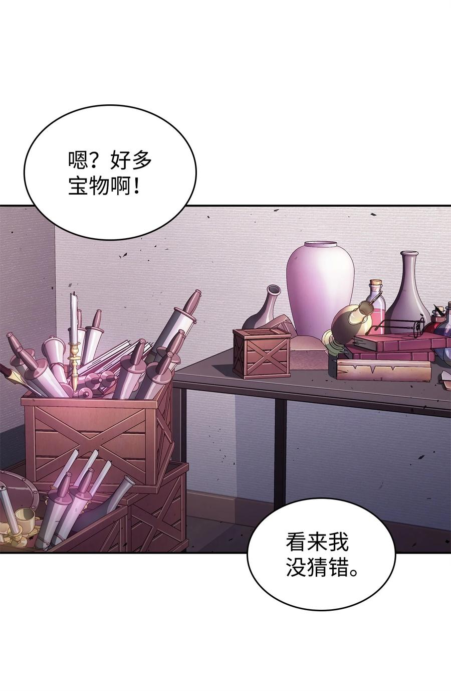 《我独自盗墓》286 截断后路 第63页