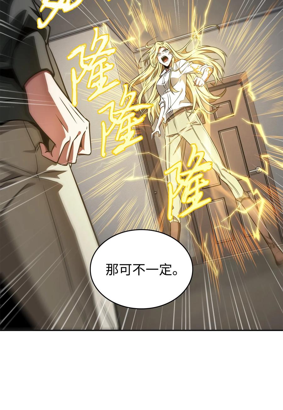 《我独自盗墓》286 截断后路 第30页