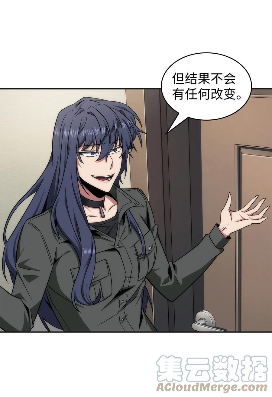 《我独自盗墓》286 截断后路 第28页