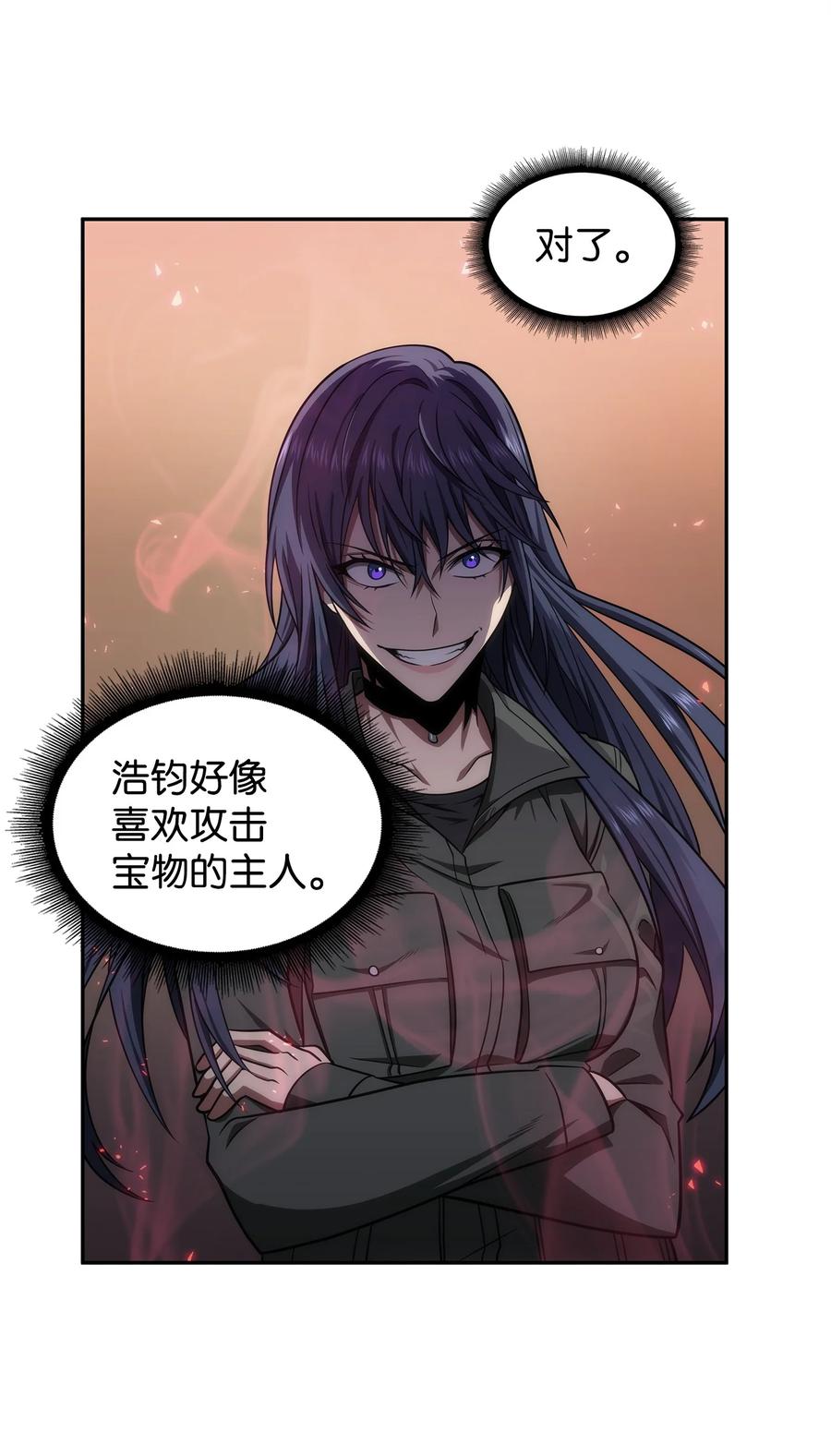 《我独自盗墓》286 截断后路 第54页