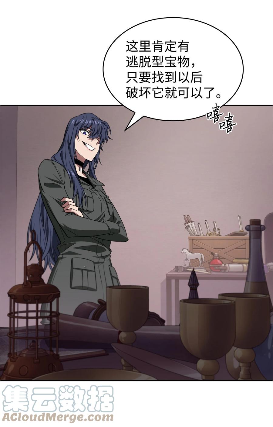 《我独自盗墓》286 截断后路 第64页
