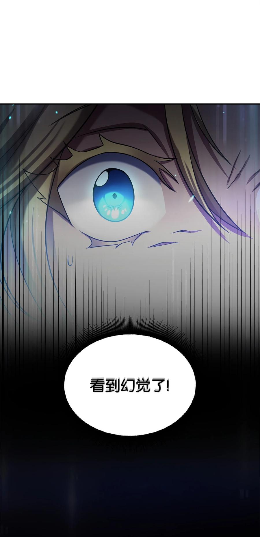 《我独自盗墓》287 冲突 第3页