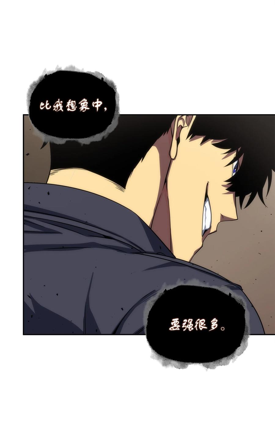 《我独自盗墓》287 冲突 第29页