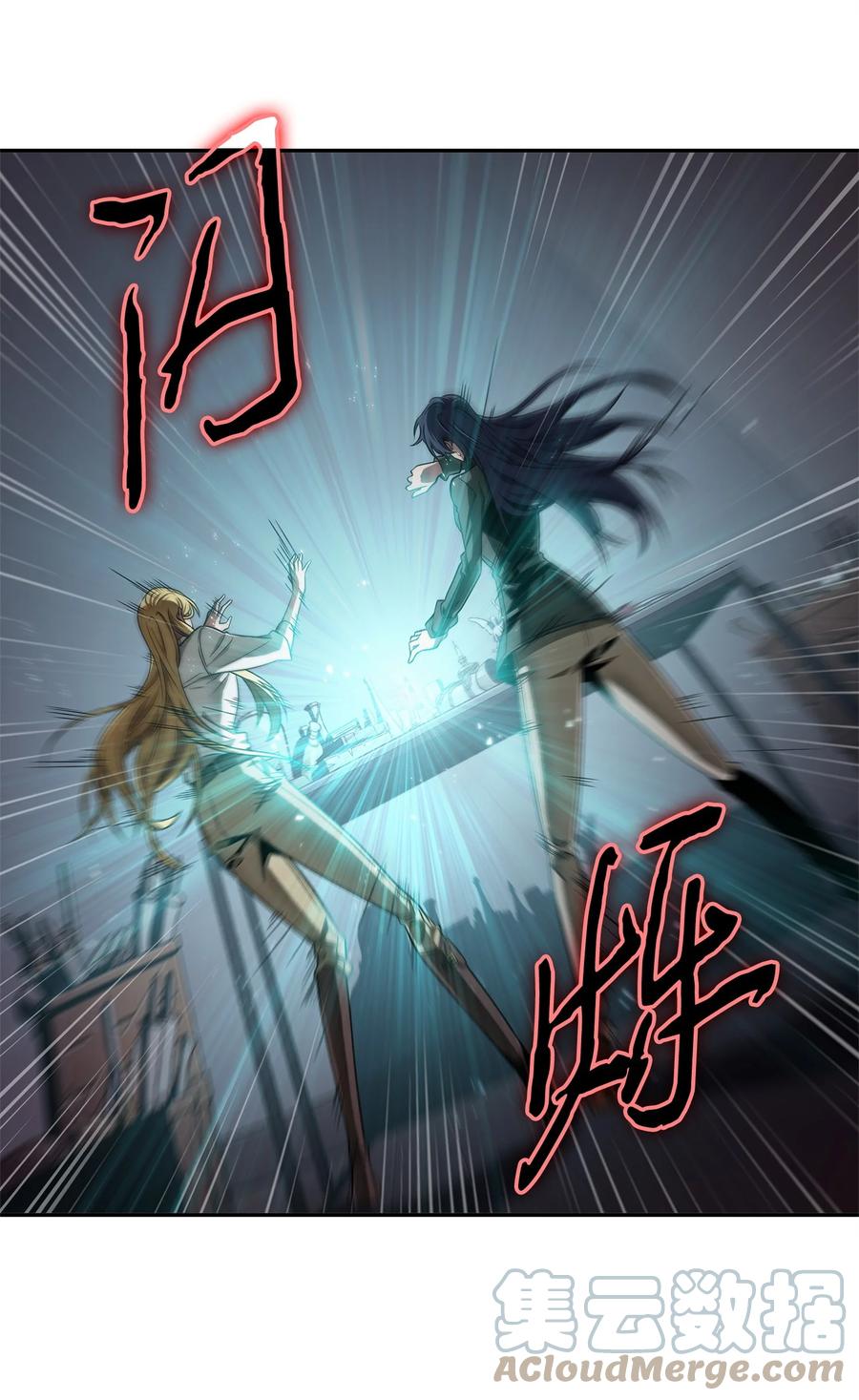 《我独自盗墓》287 冲突 第1页