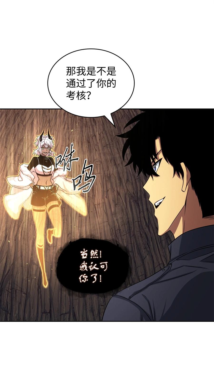 《我独自盗墓》287 冲突 第36页