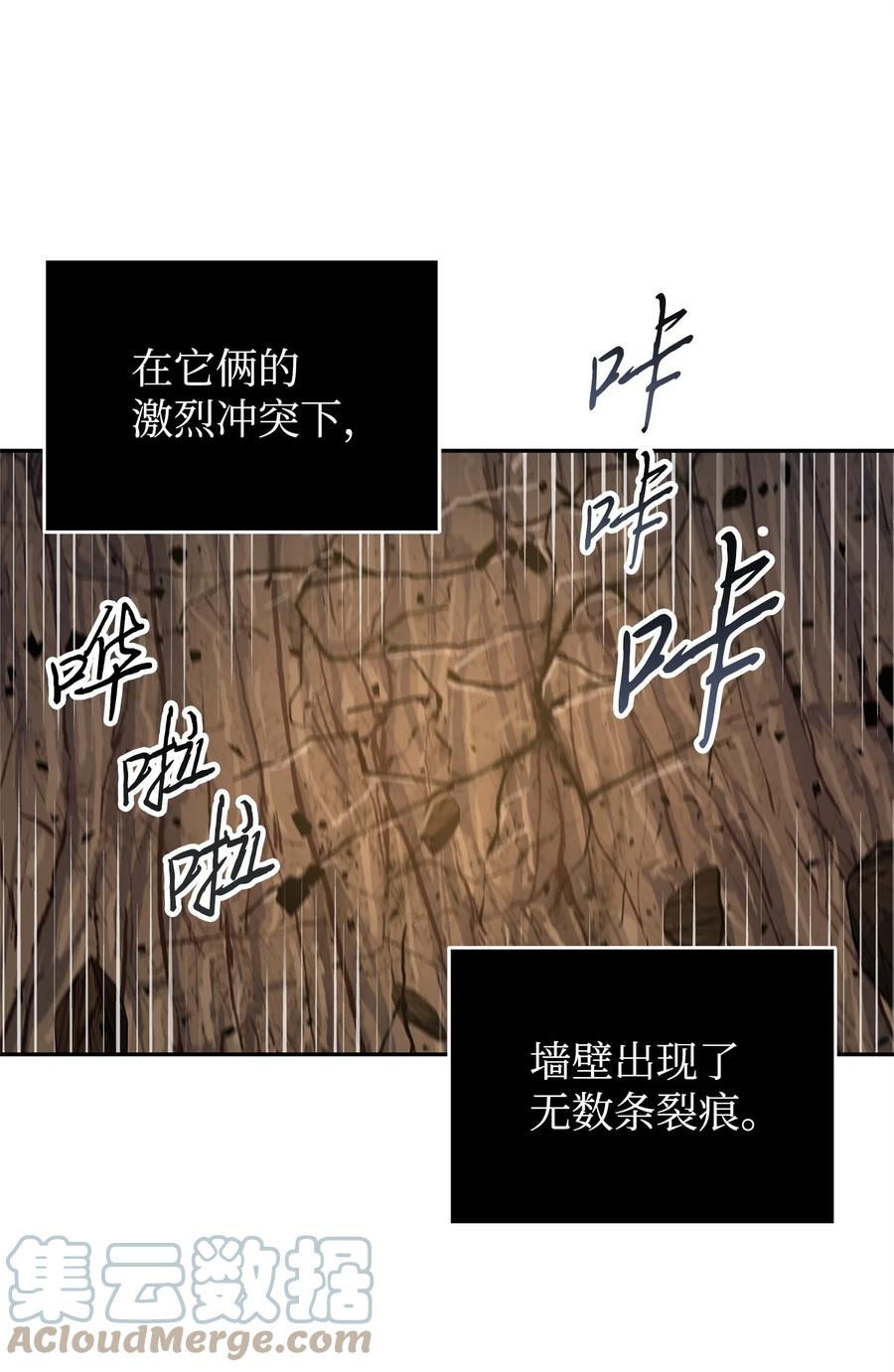 《我独自盗墓》287 冲突 第67页