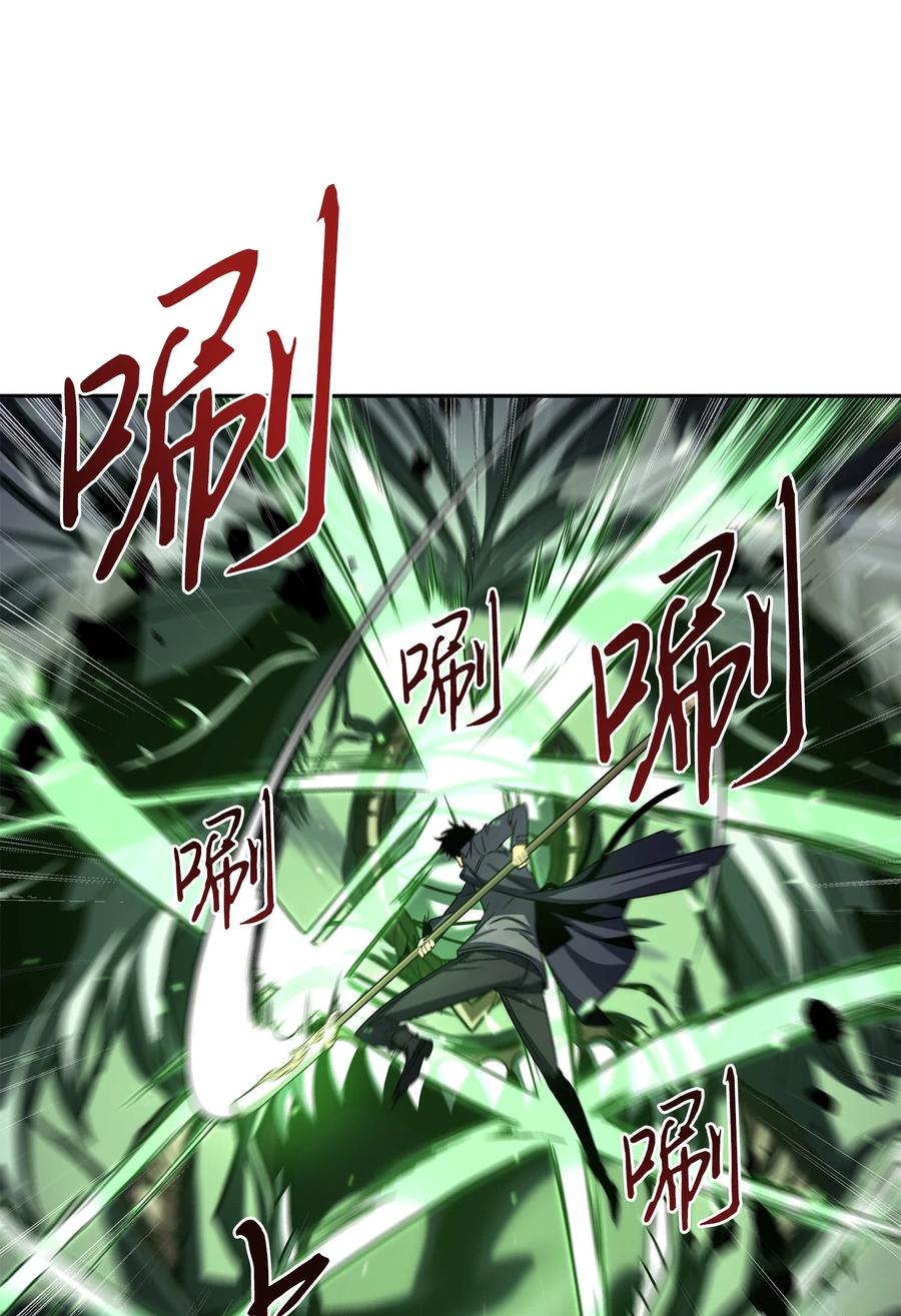 《我独自盗墓》287 冲突 第14页