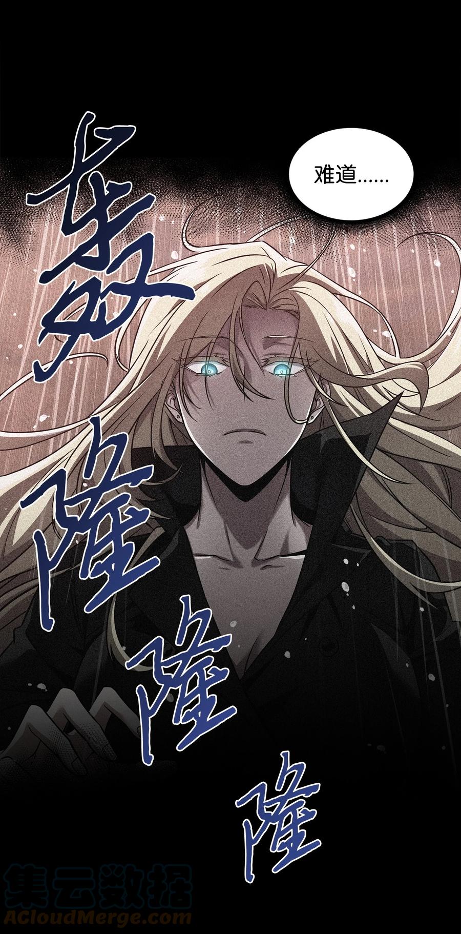 《我独自盗墓》287 冲突 第7页