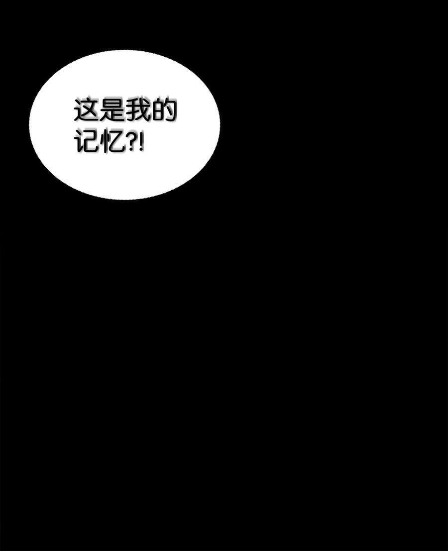 《我独自盗墓》287 冲突 第8页