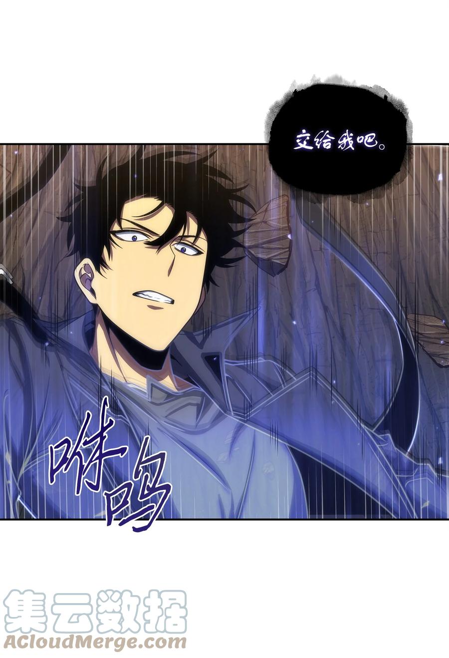 《我独自盗墓》287 冲突 第70页