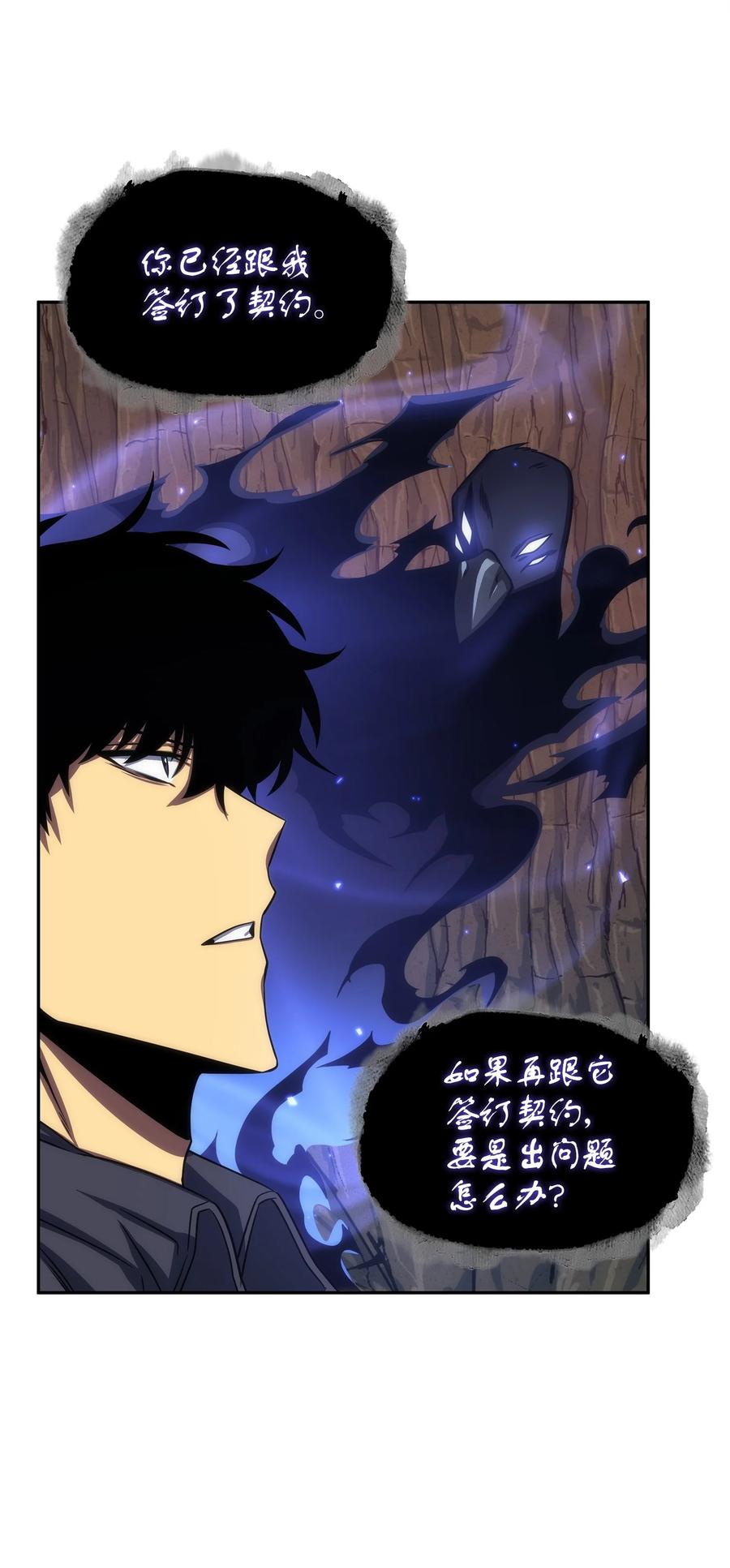 《我独自盗墓》287 冲突 第56页