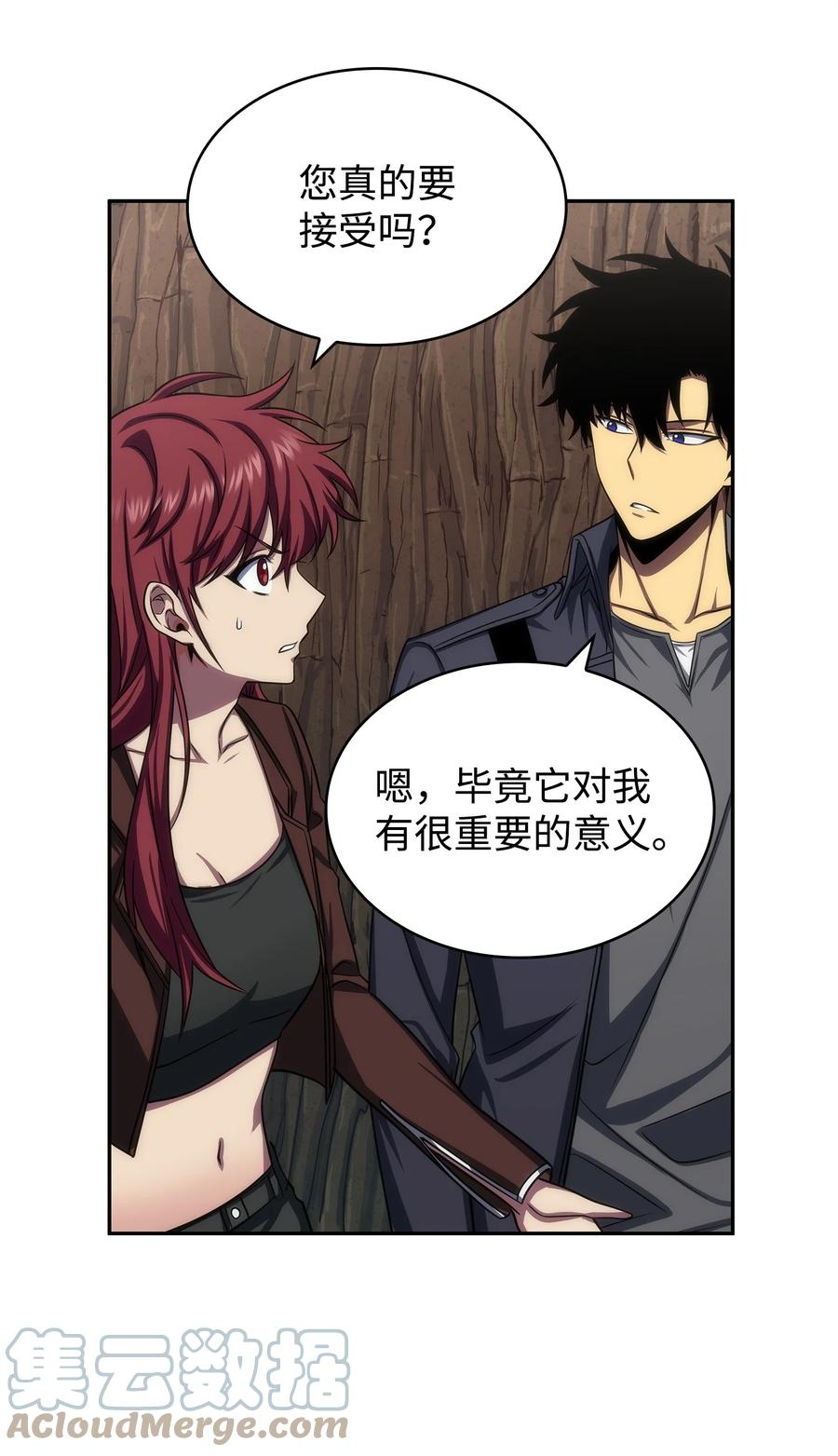 《我独自盗墓》287 冲突 第52页