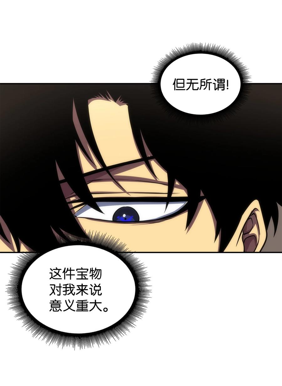 《我独自盗墓》287 冲突 第50页