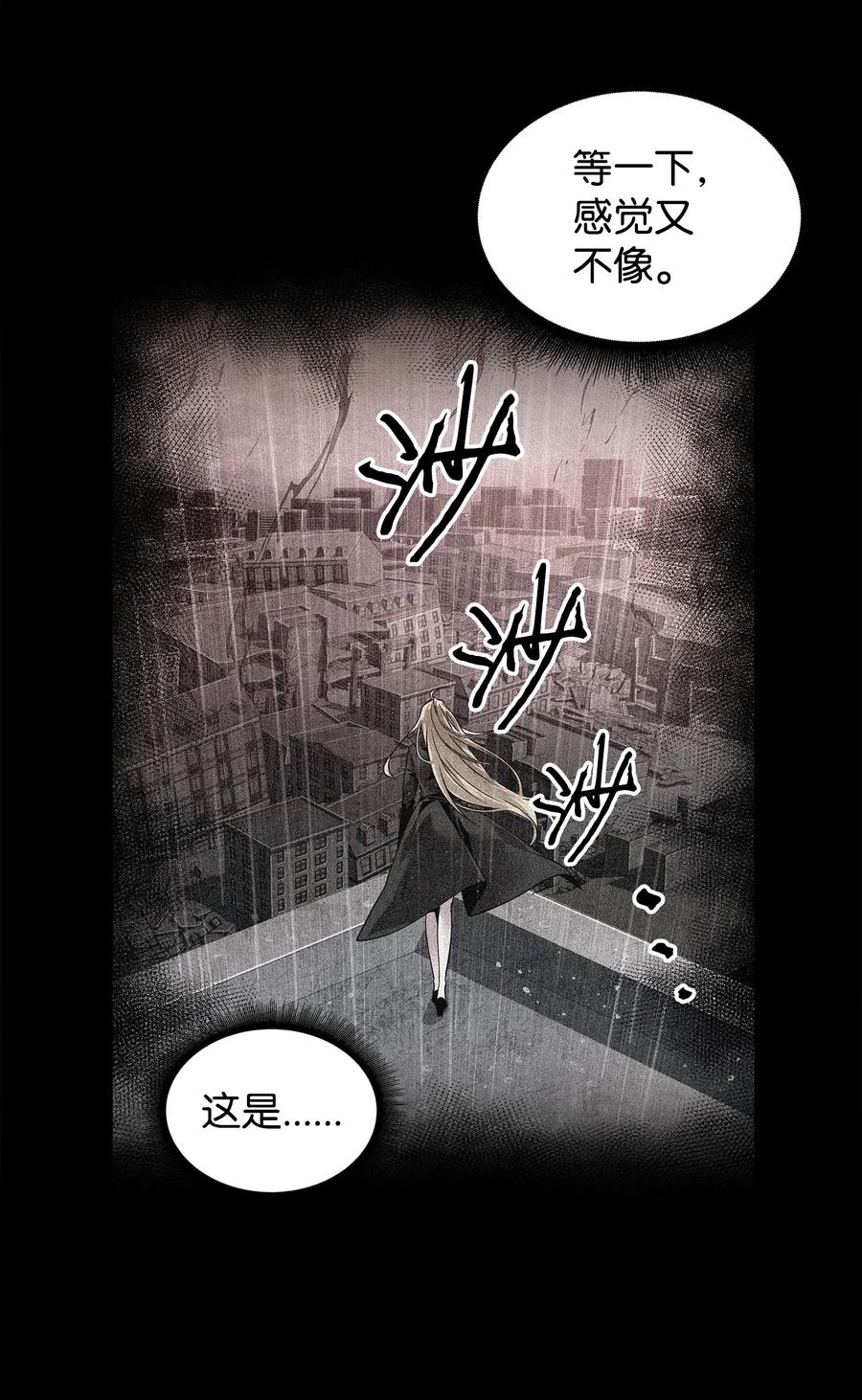 《我独自盗墓》287 冲突 第6页