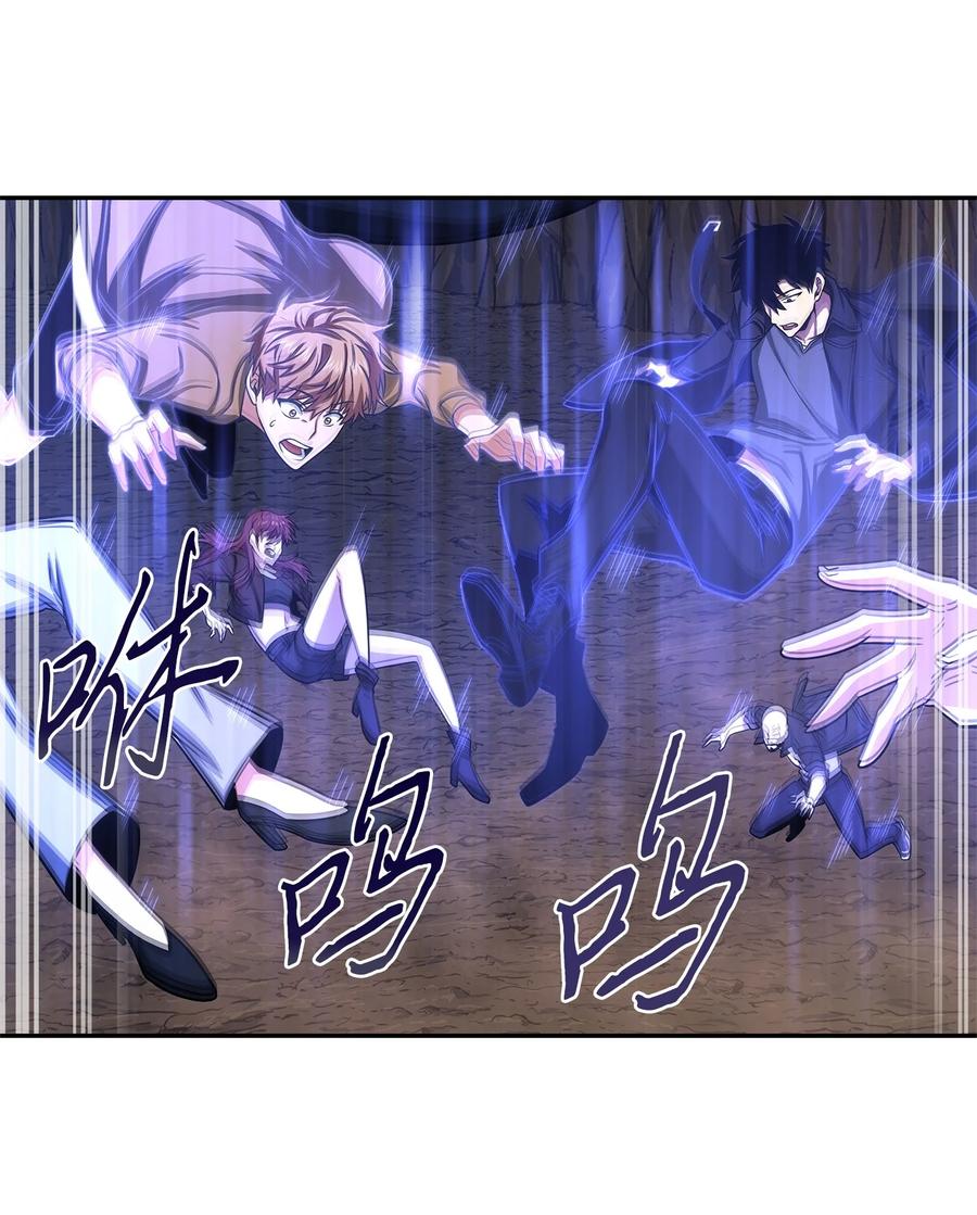 《我独自盗墓》287 冲突 第72页