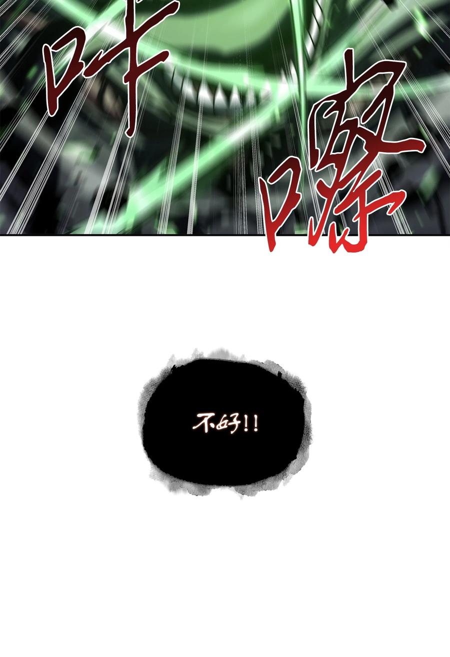《我独自盗墓》287 冲突 第15页
