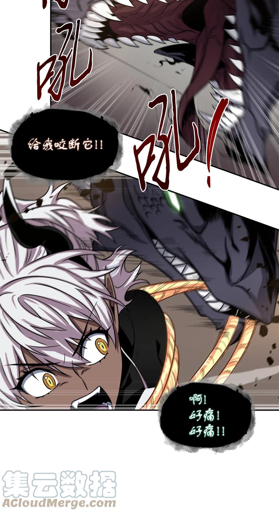 《我独自盗墓》287 冲突 第61页