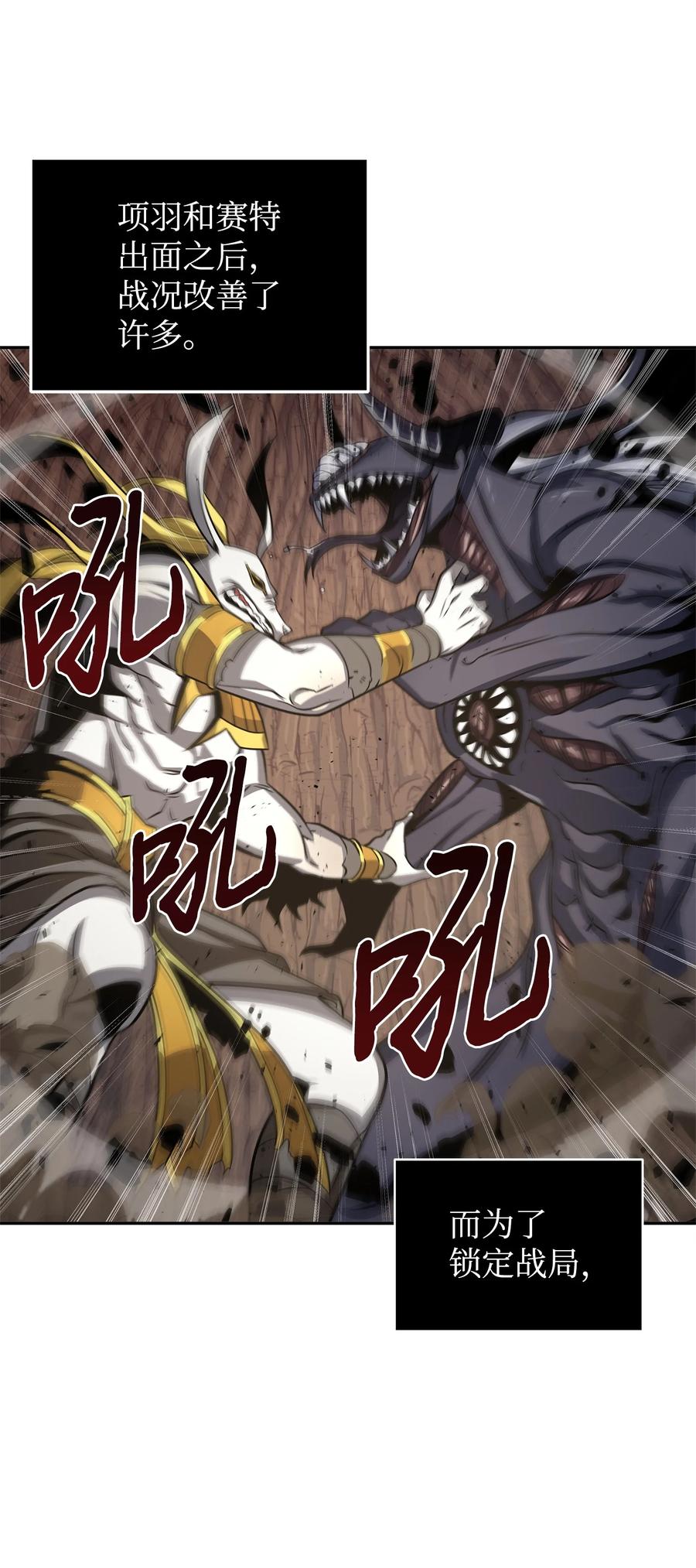 《我独自盗墓》287 冲突 第30页