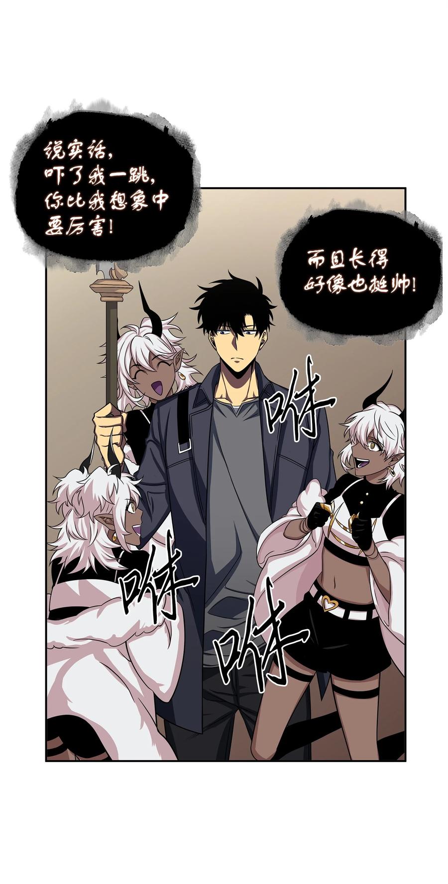 《我独自盗墓》287 冲突 第38页