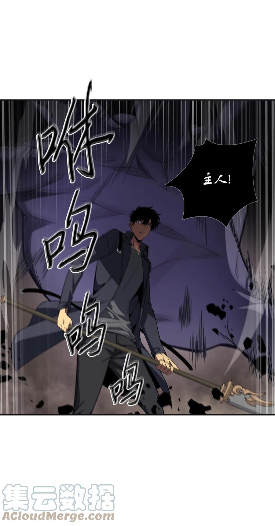 《我独自盗墓》287 冲突 第19页