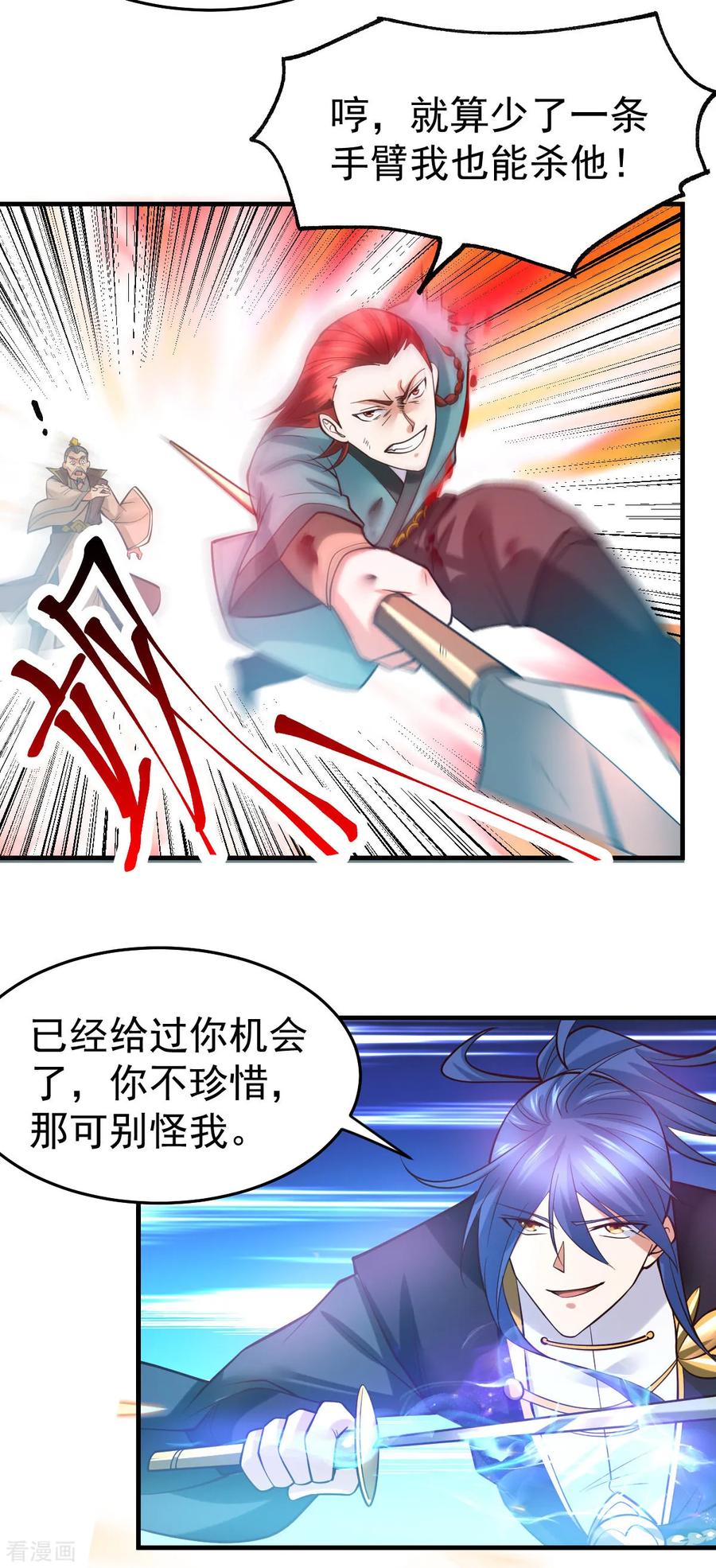 《总有道侣逼我双修》第28话 如雪吃醋了？！！ 第18页