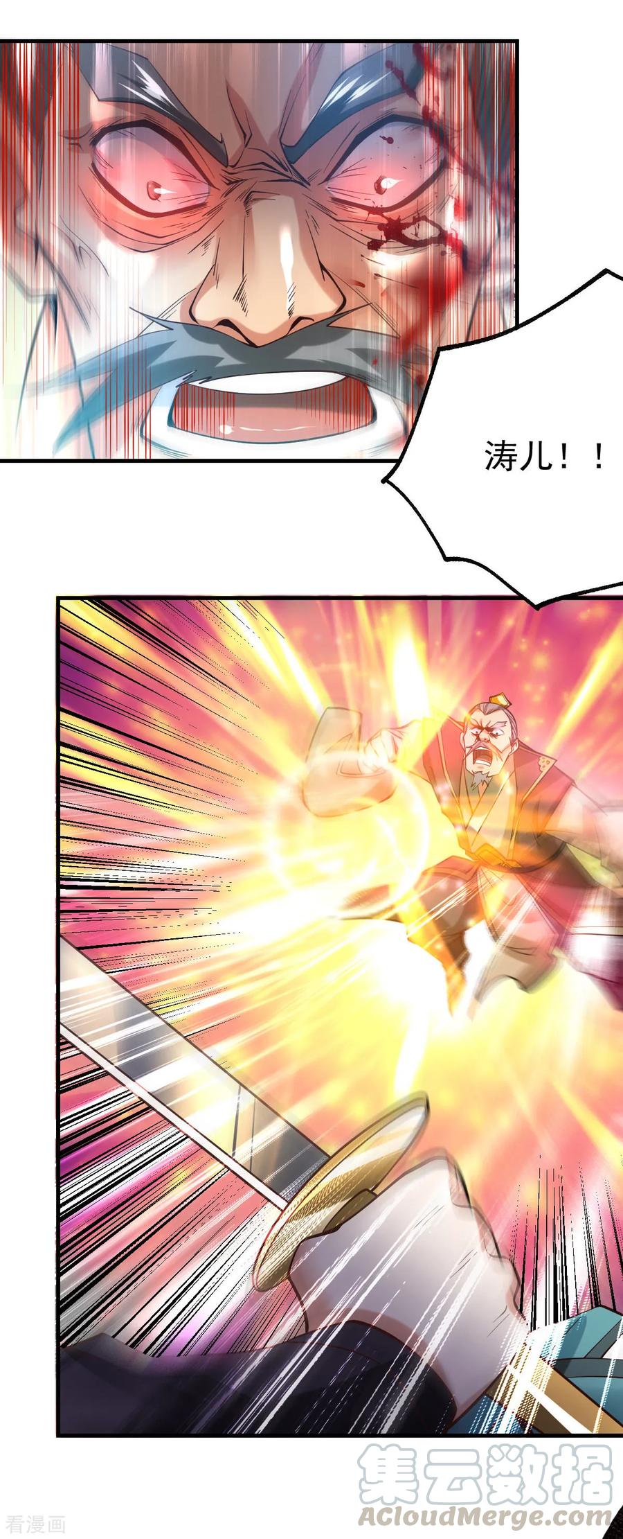 《总有道侣逼我双修》第28话 如雪吃醋了？！！ 第21页