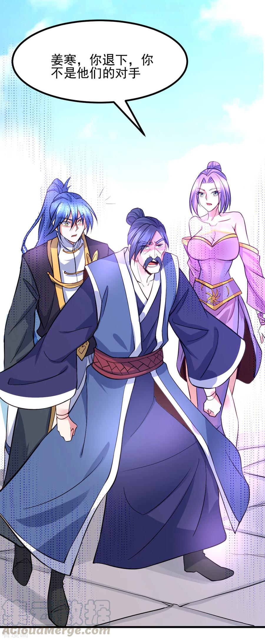 《总有道侣逼我双修》第28话 如雪吃醋了？！！ 第5页