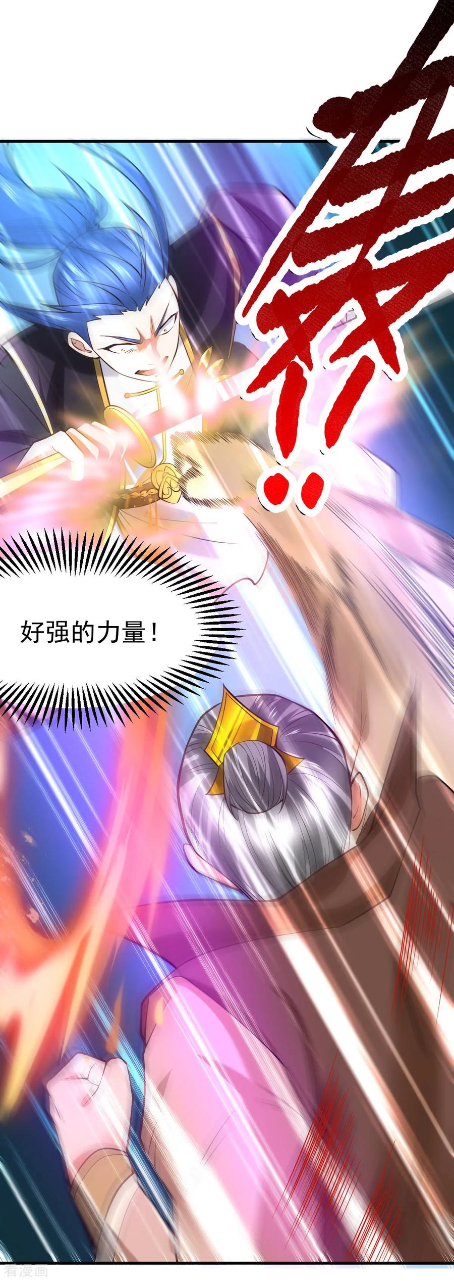 《总有道侣逼我双修》第28话 如雪吃醋了？！！ 第22页