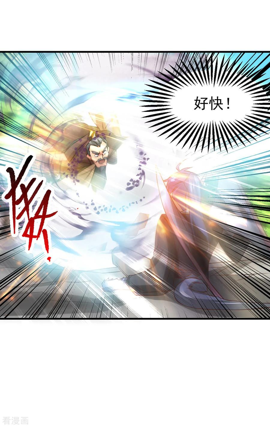 《总有道侣逼我双修》第28话 如雪吃醋了？！！ 第42页
