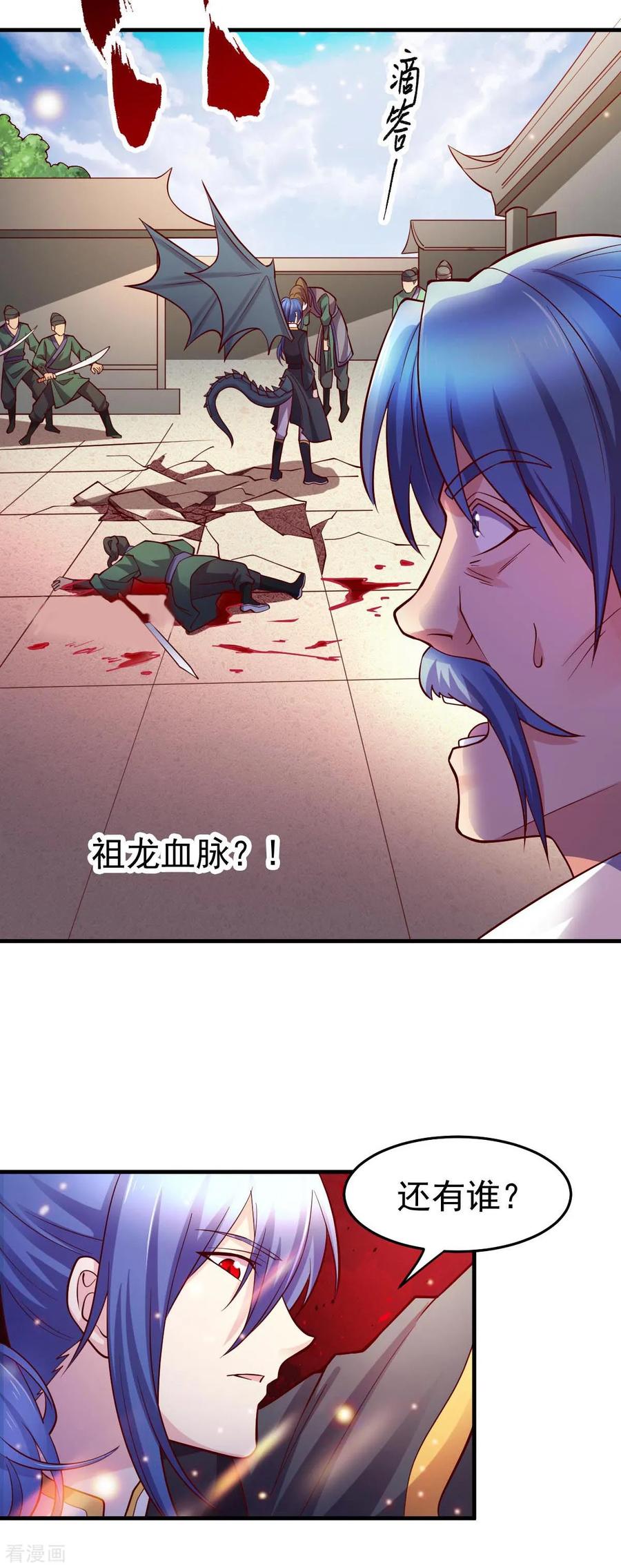 《总有道侣逼我双修》第28话 如雪吃醋了？！！ 第31页
