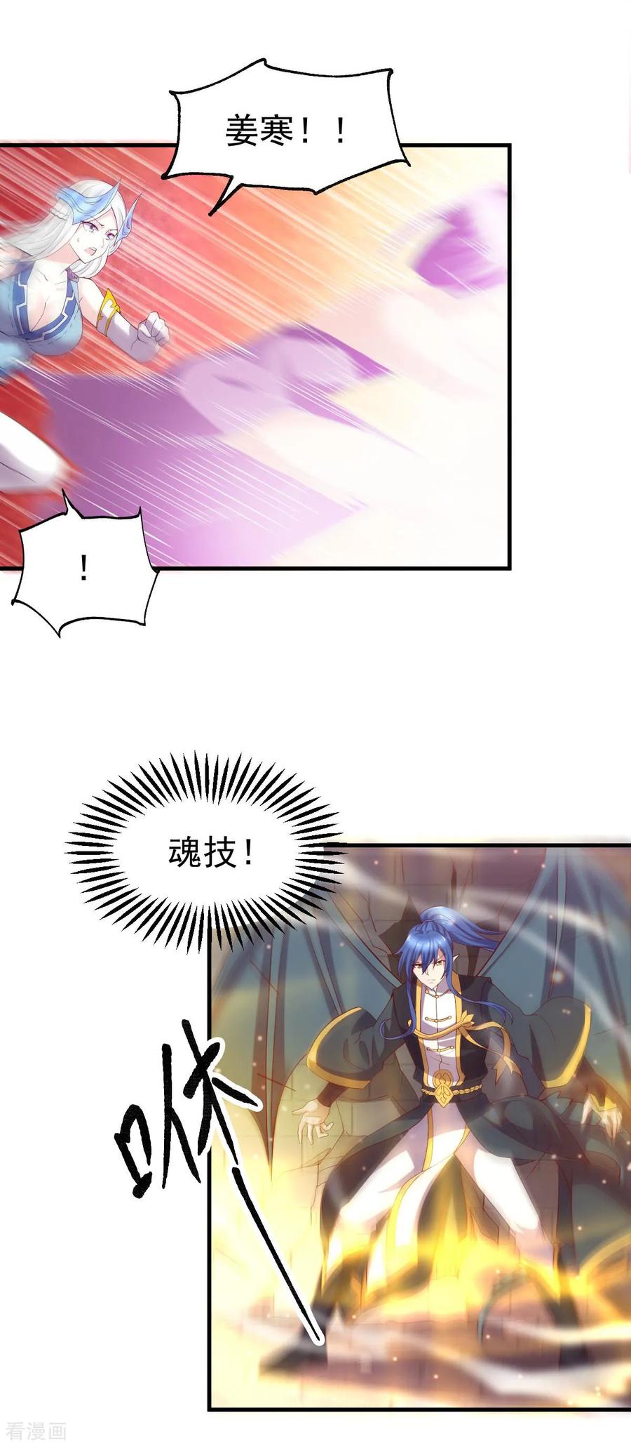 《总有道侣逼我双修》第28话 如雪吃醋了？！！ 第43页