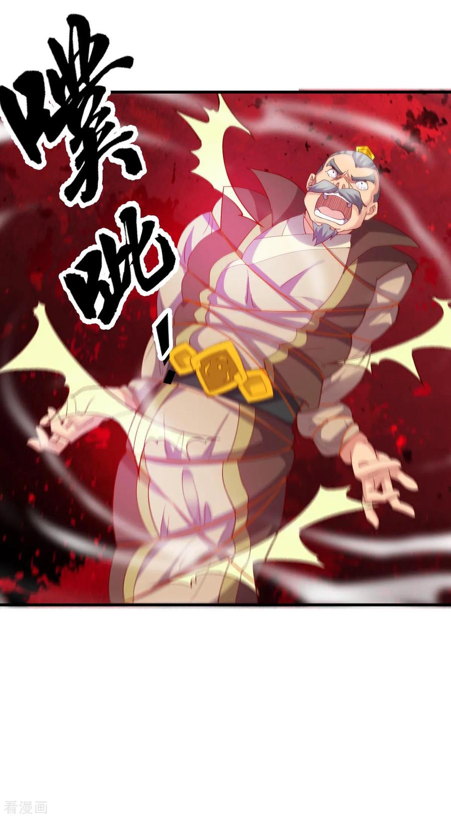 《总有道侣逼我双修》第28话 如雪吃醋了？！！ 第48页